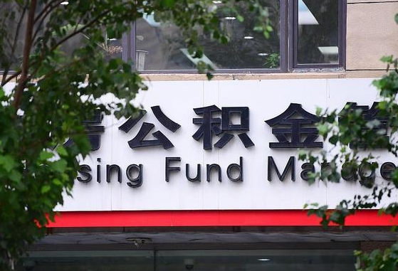 临猗找人代取公积金8000可以取吗（临猗公积金中心叫我把钱退回去）